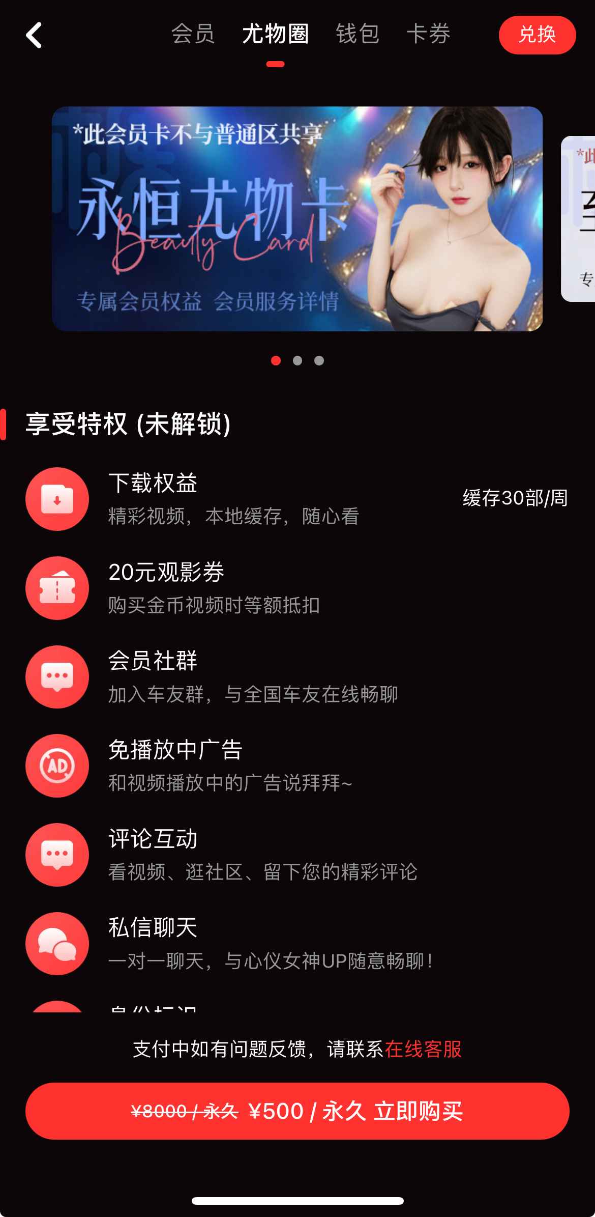 糖心Vlog尤物圈入口示意